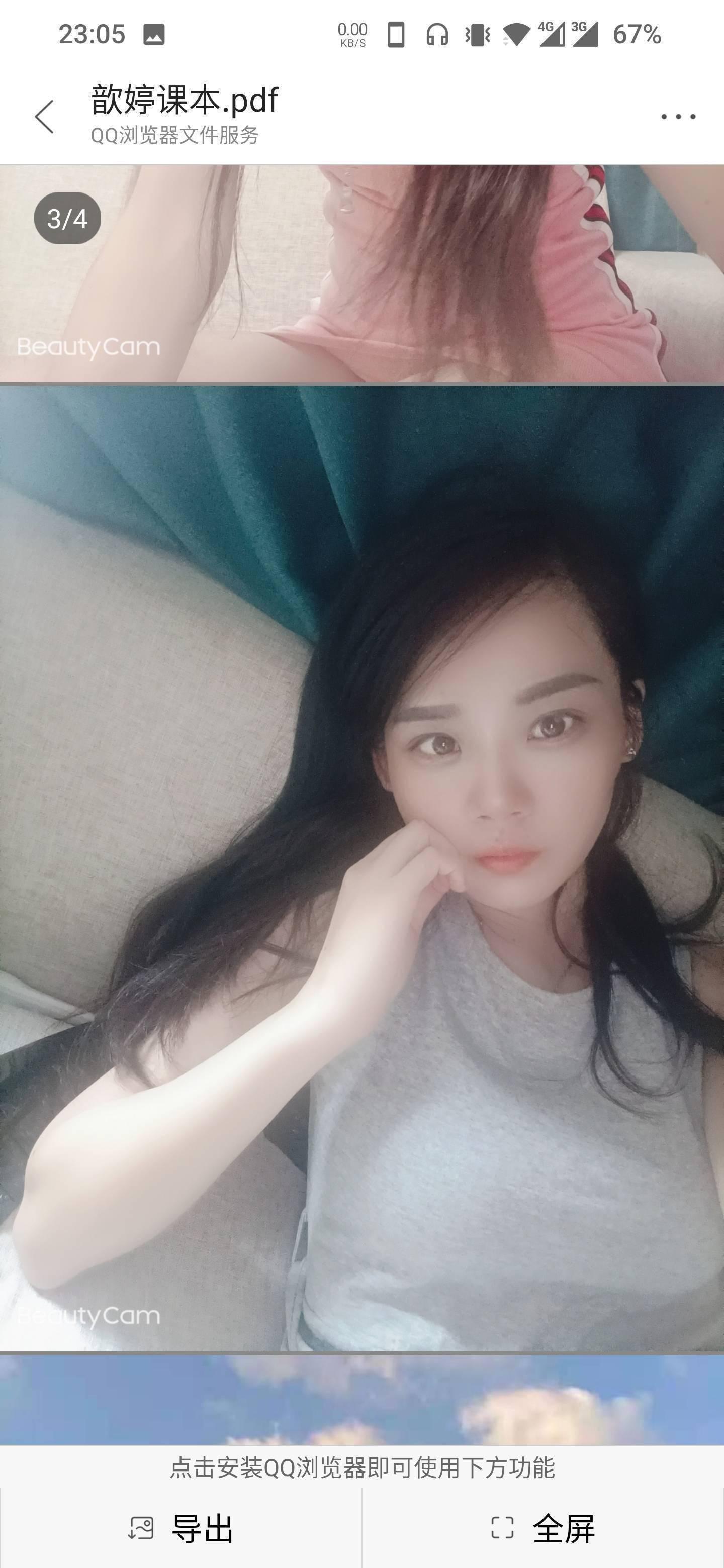 168高挑好身材婷婷